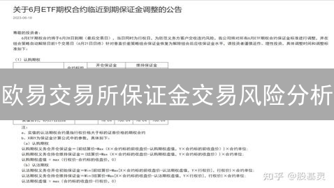 欧易交易所保证金交易风险分析：杠杆、爆仓、流动性与市场波动