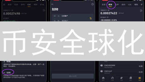 币安全球化：多语言支持如何助力加密货币普及？【深度解析】
