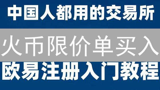 欧易比特币：暴涨暴跌？别慌！看懂这几点再操作！