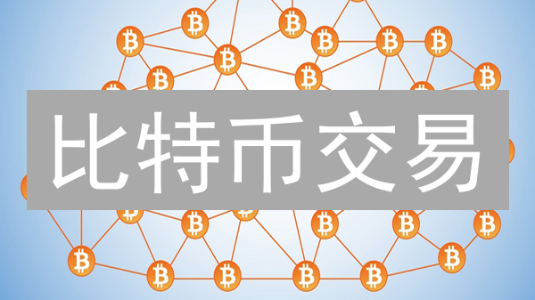 比特币交易：24小时不眠？揭秘你不知道的时间陷阱！