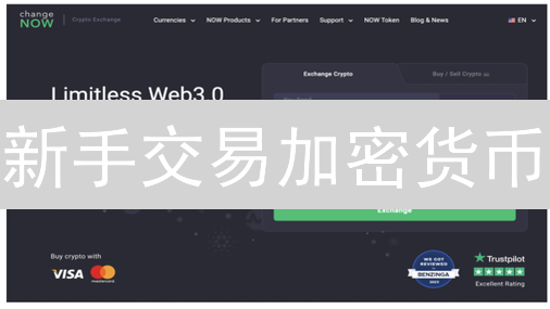新手交易加密货币？避开这6个暗藏的陷阱！