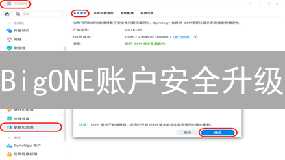 BigONE账户安全升级：MFA多重验证保驾护航！