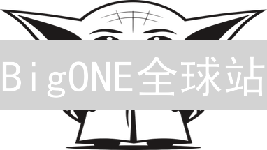 BigONE全球站：加密货币交易的演变与未来？一场关于安全、便捷与专业的探索