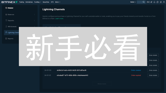 新手必看：如何在Bitfinex交易所轻松购买狗狗币DOGE？