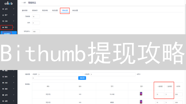 Bithumb提现攻略：安全转账至银行卡？新手必看！