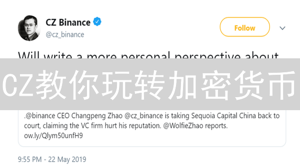 CZ教你玩转加密货币：新手也能赚大钱的秘密！