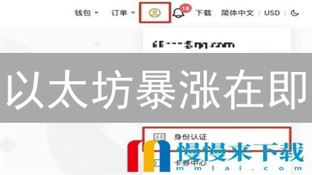 以太坊暴涨在即？新手购买ETH必看指南！