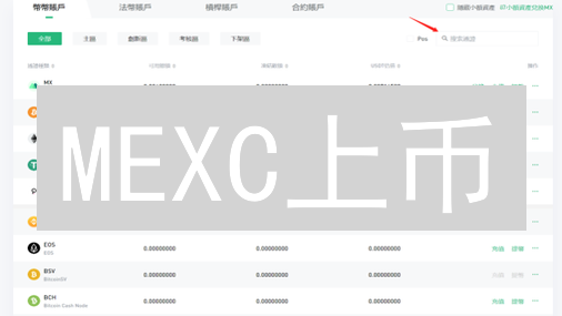 MEXC上币：解锁交易所流量密码，项目方如何突围？