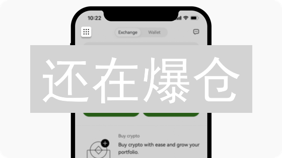 还在爆仓？OKX/Bithumb杠杆交易调整秘籍：新手也能轻松上手！