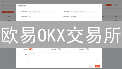 欧易OKX交易所：升级你的数字资产交易体验！🚀