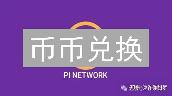 币币兑换：新手也能轻松玩转欧易OKX，资产配置新思路！