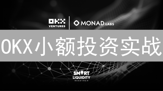 OKX小额投资实战：小资金也能玩转加密货币？新手必看！