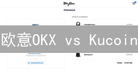 欧意OKX vs Kucoin：加密货币交易平台支付方式终极对比，选哪个？
