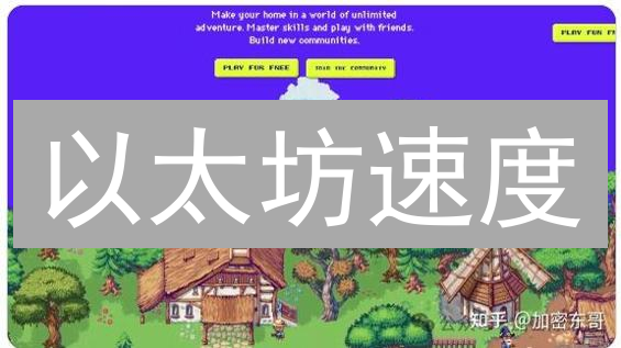 以太坊速度：别再抱怨慢了！这些优化技巧你get了吗？